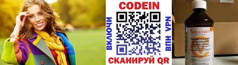 Купить закладки  Хвалынск  Codein напиток Lean (лин) 