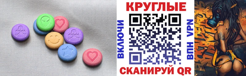 Ecstasy 250 мг  Купить где  Хвалынск 