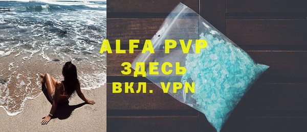 альфа пвп Волосово