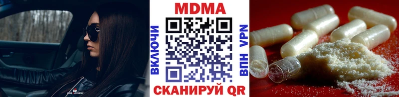 Купить закладки Хвалынск MDMA кристаллы