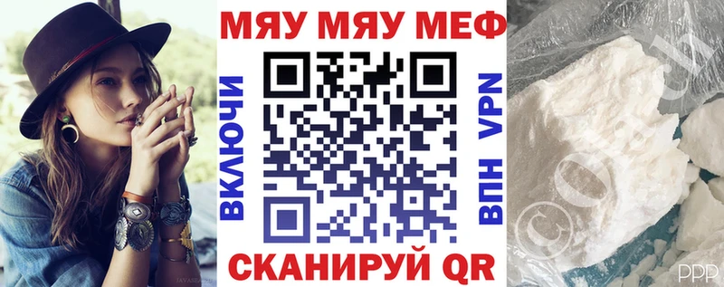 Меф мяу мяу Купить закладки Хвалынск