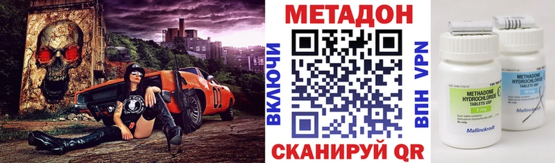 Купить  Хвалынск  МЕТАДОН VHQ 
