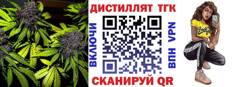 ТГК вейп  Купить где  Хвалынск 